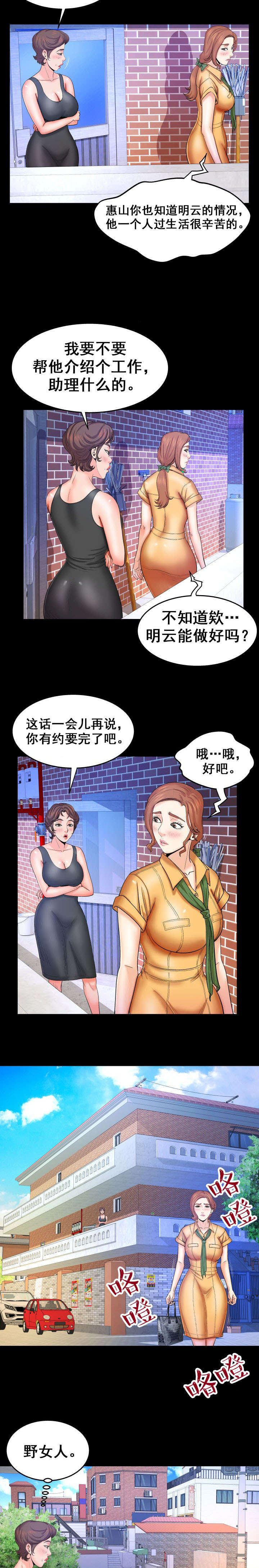 第50章：谢谢阿姨2