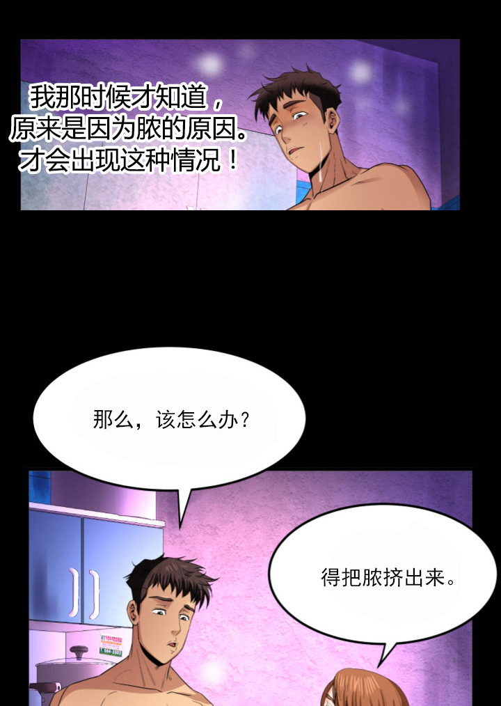 第2章：尴尬9