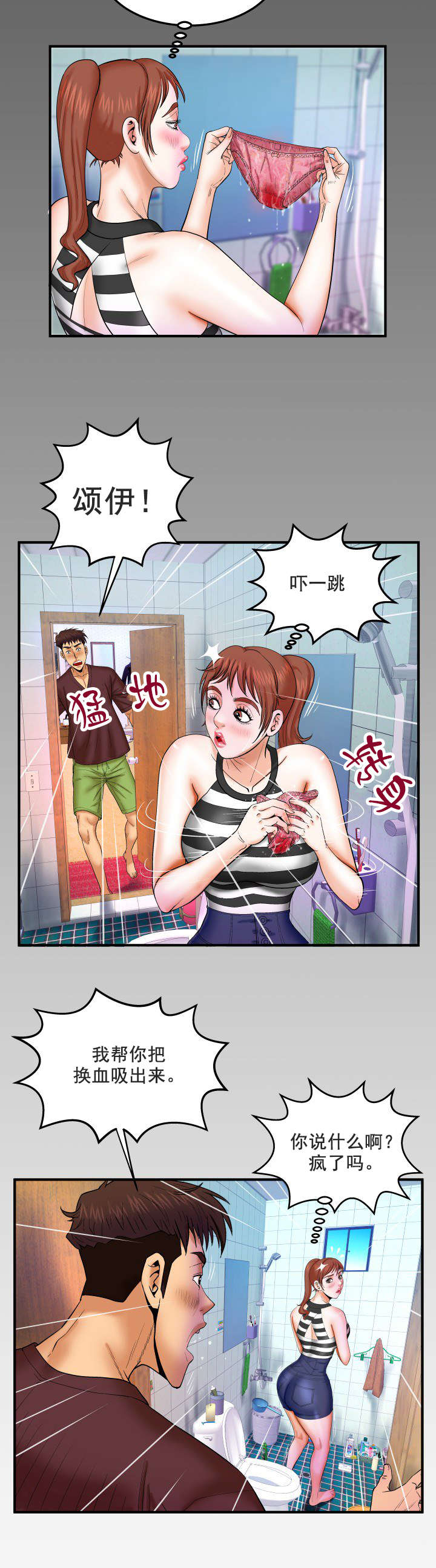 第47章：血7