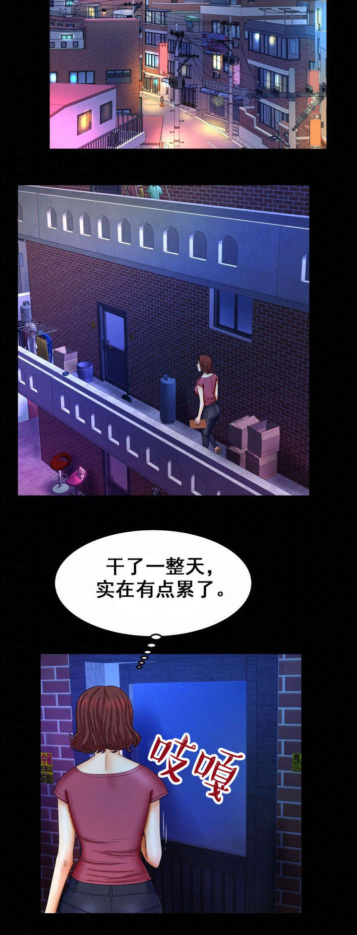 第41章：全都睡了4