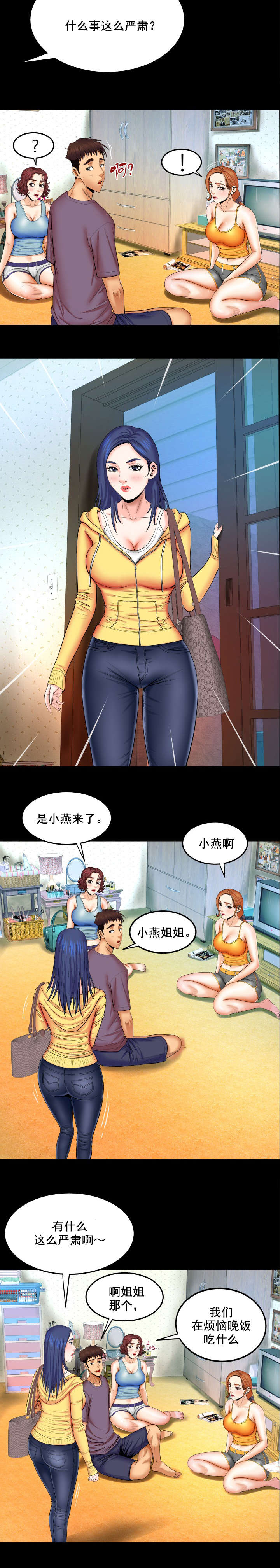 第32章：吓一跳4