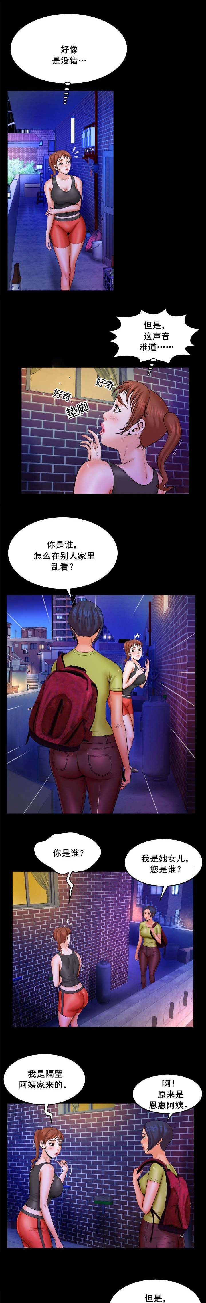 第55章：难道？2