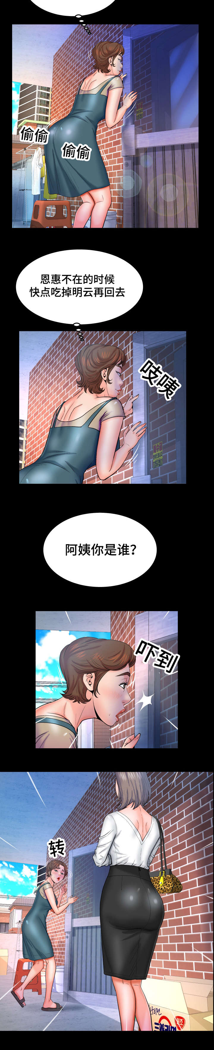 第67章：明云危险10