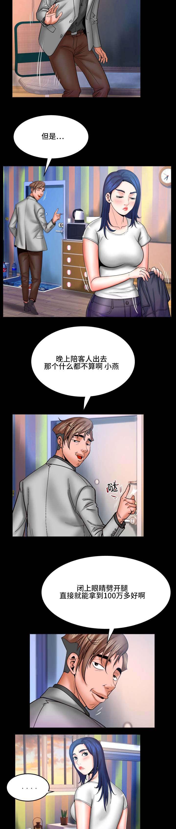 第76章：偷偷摸摸3