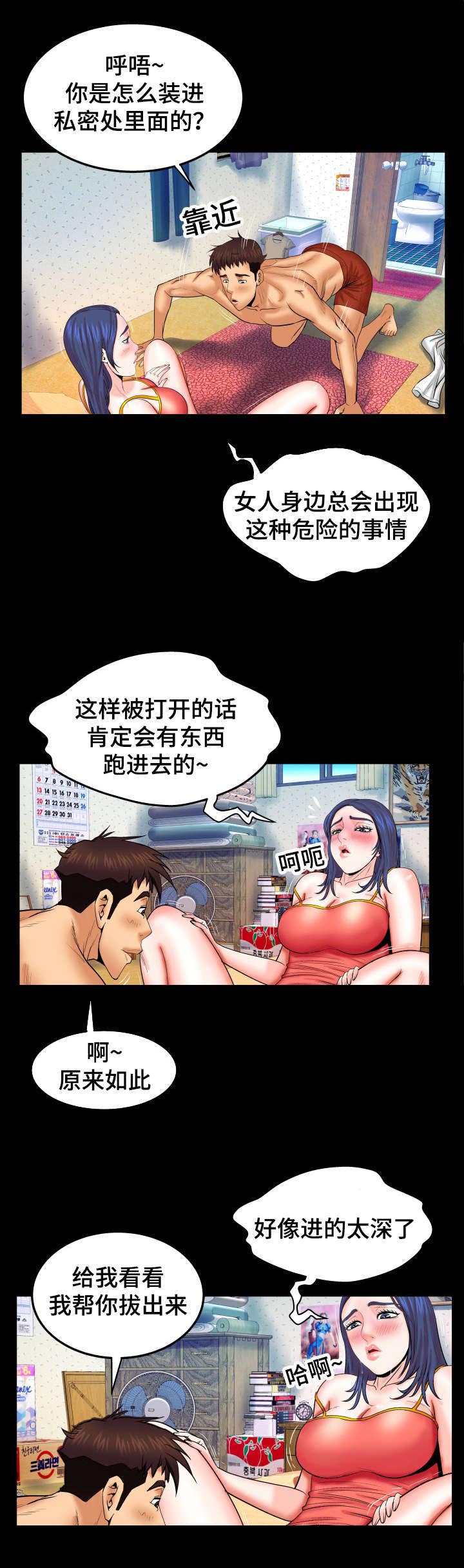 第64章：我来吧8