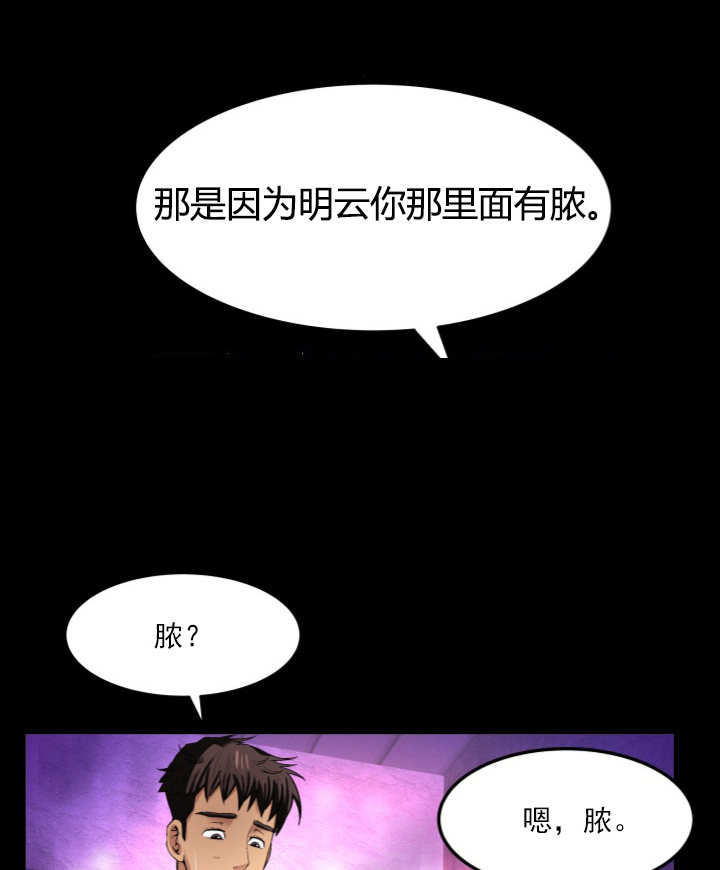 第2章：尴尬7