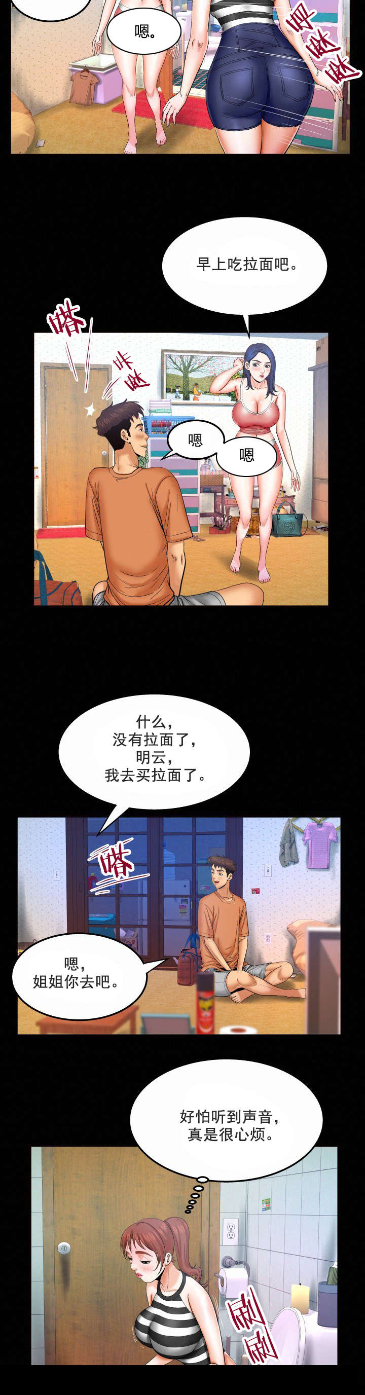 第46章：换衣服5