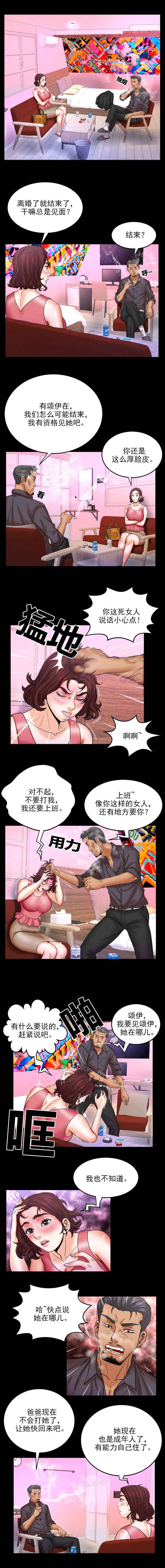 第60章：前夫4