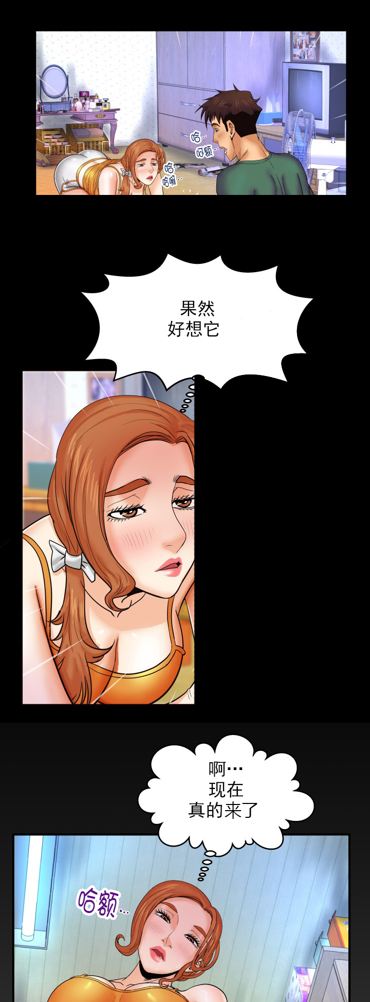第19章：对上眼神7
