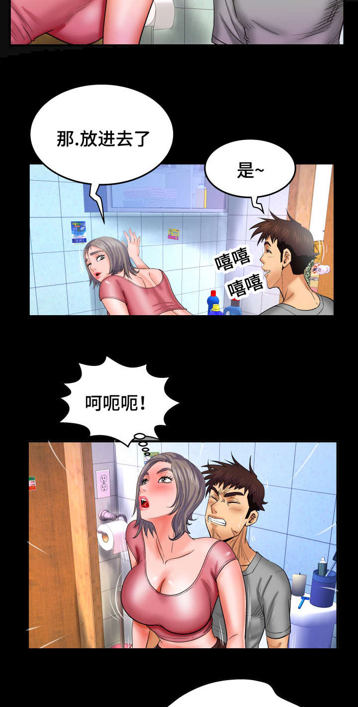 第69章：不敢动10
