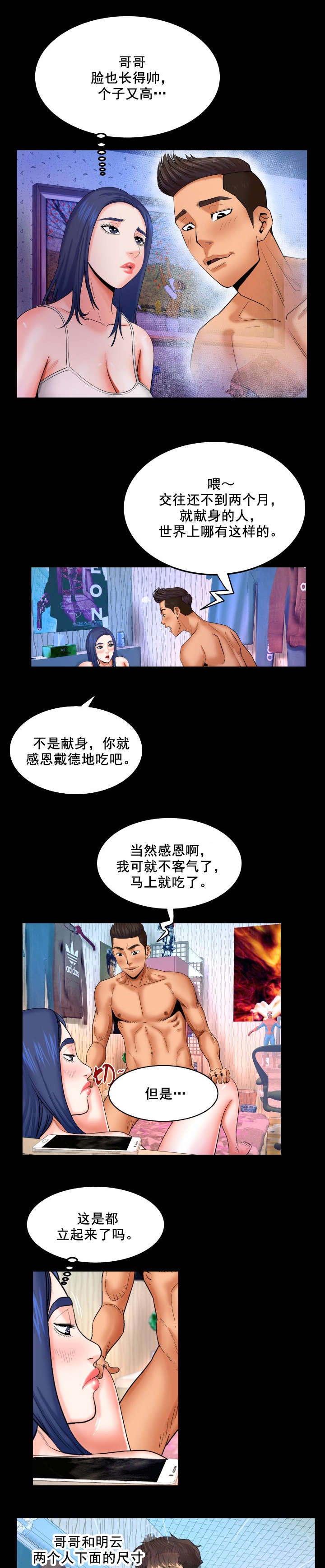 第33章：男友1