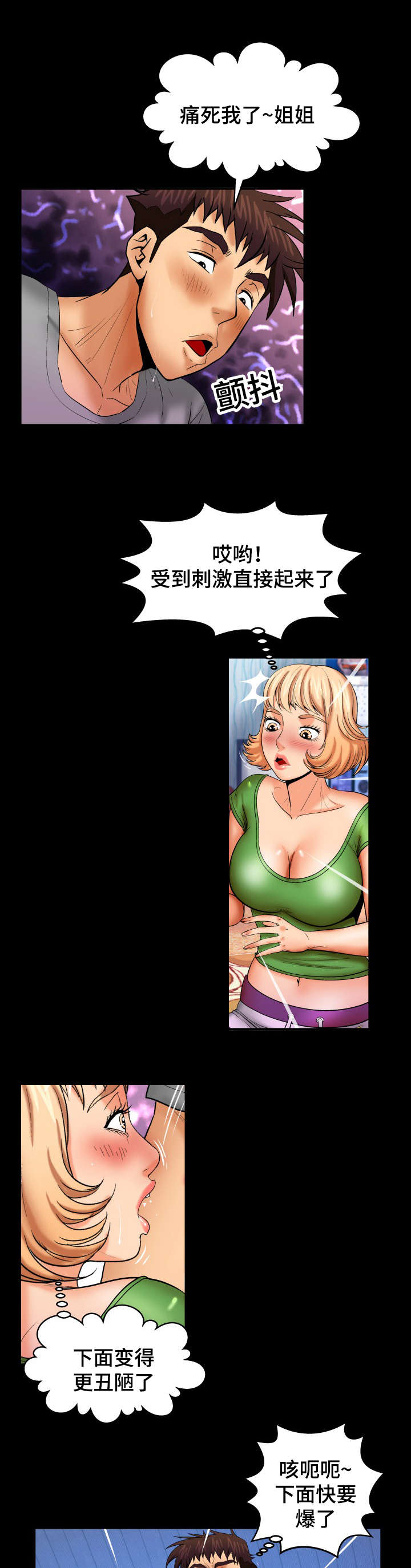 第73章：你是谁6