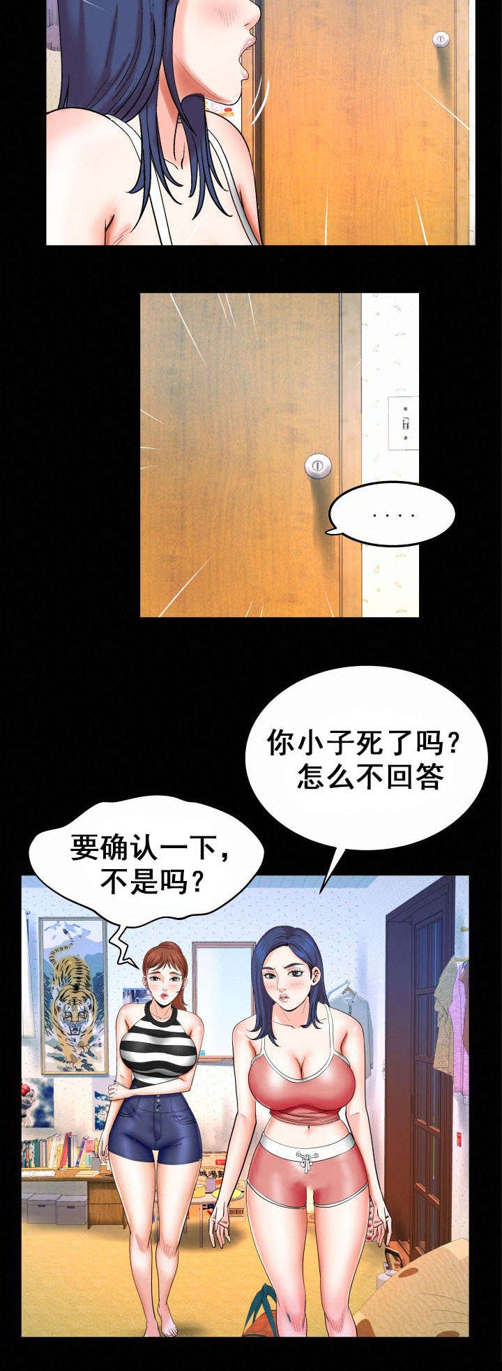 第45章：开门4