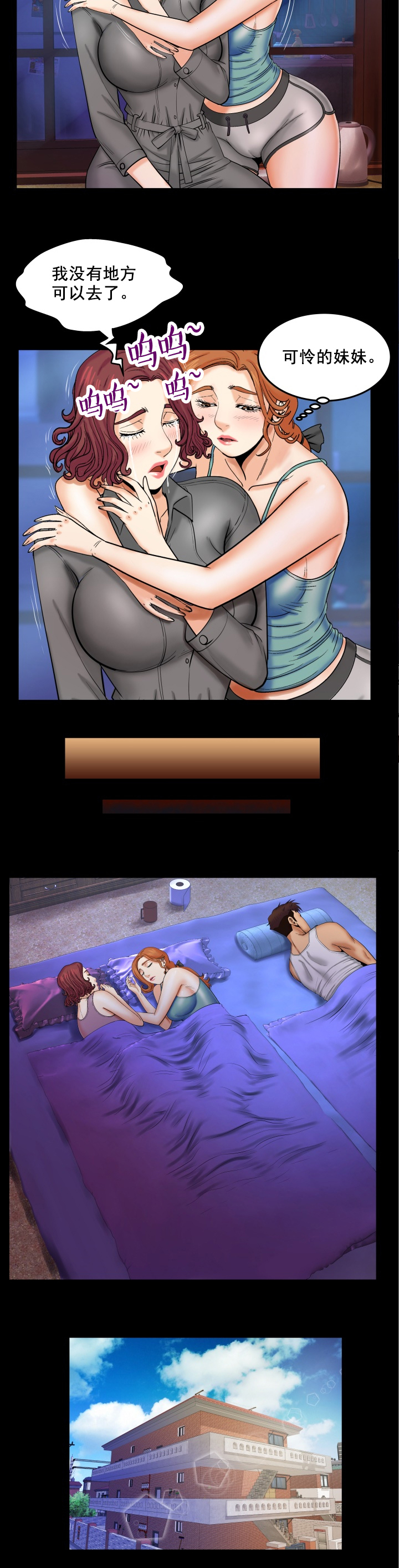 第24章：姐妹6