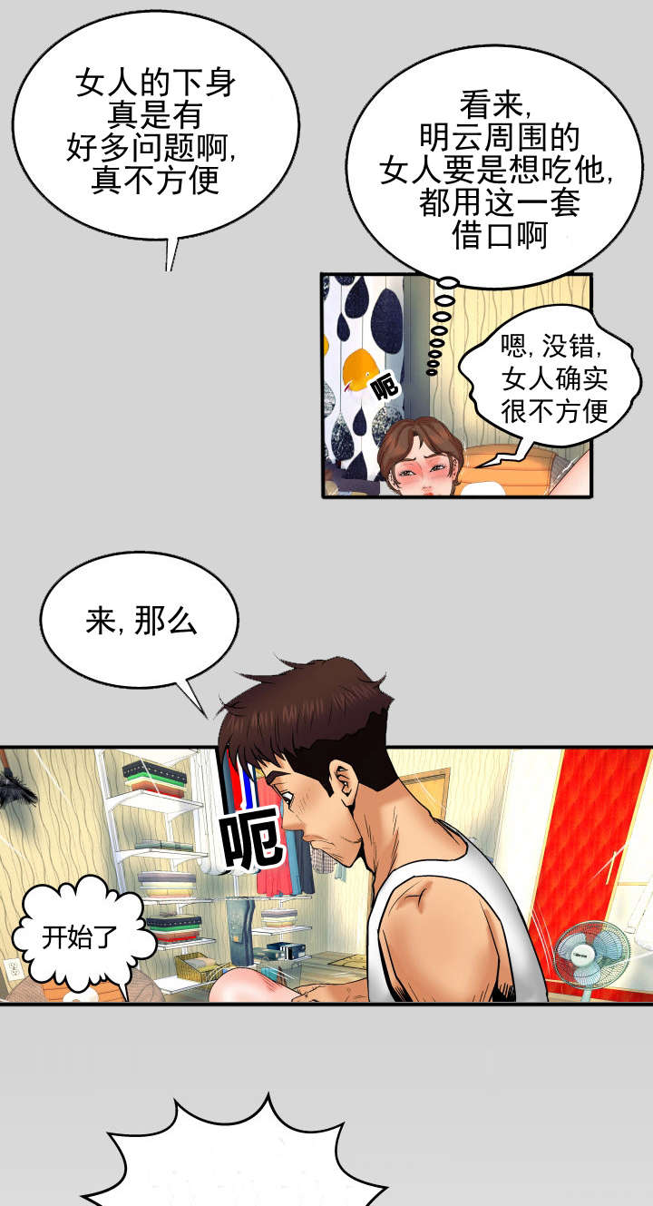第54章：惊醒10