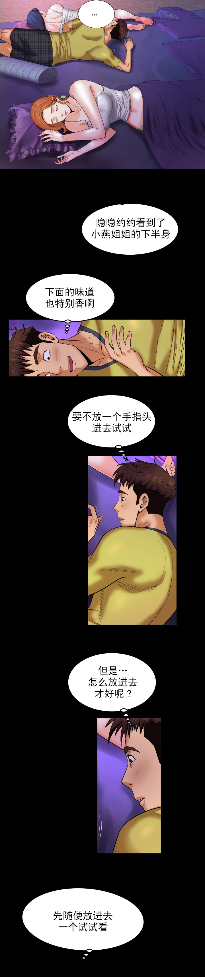第11章：也有虫子2