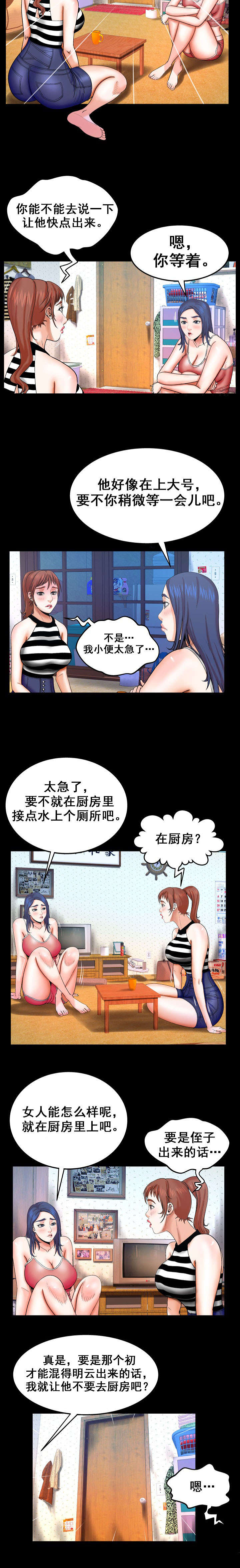 第44章：尿急7