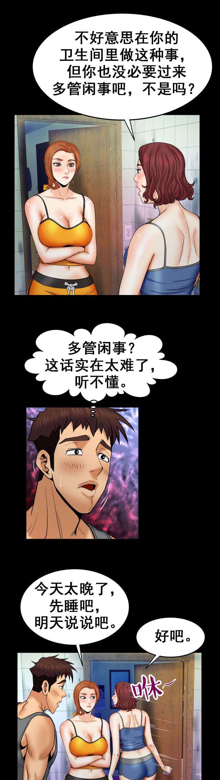 第43章：你是？0