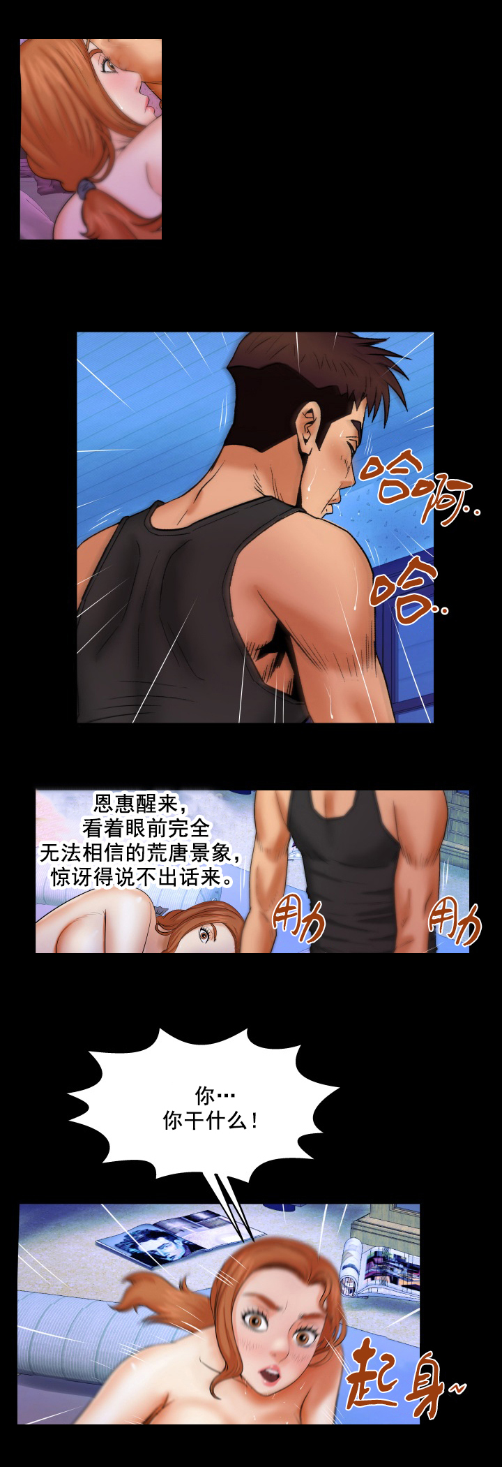 第29章：荒唐13