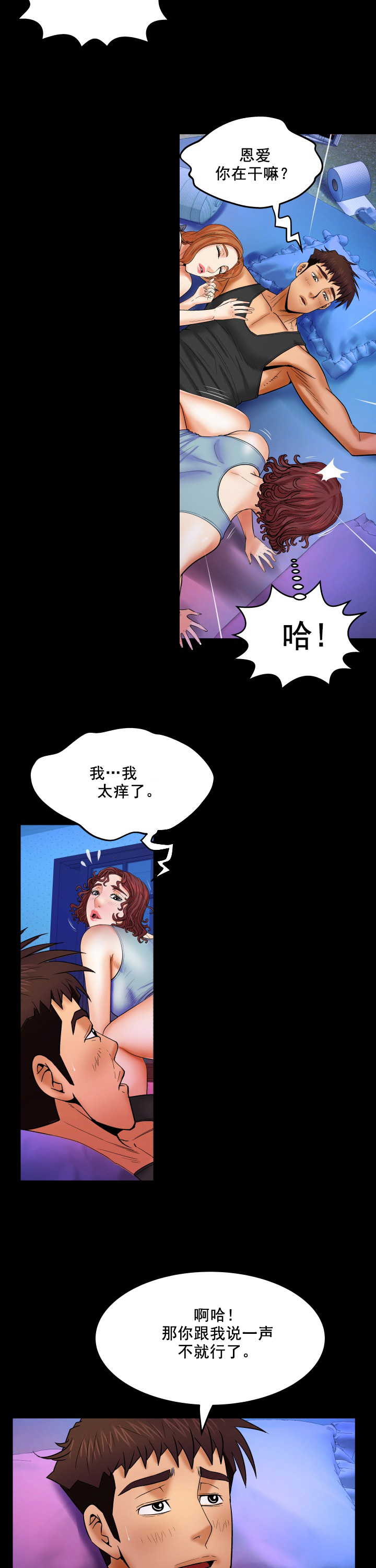 第29章：荒唐9