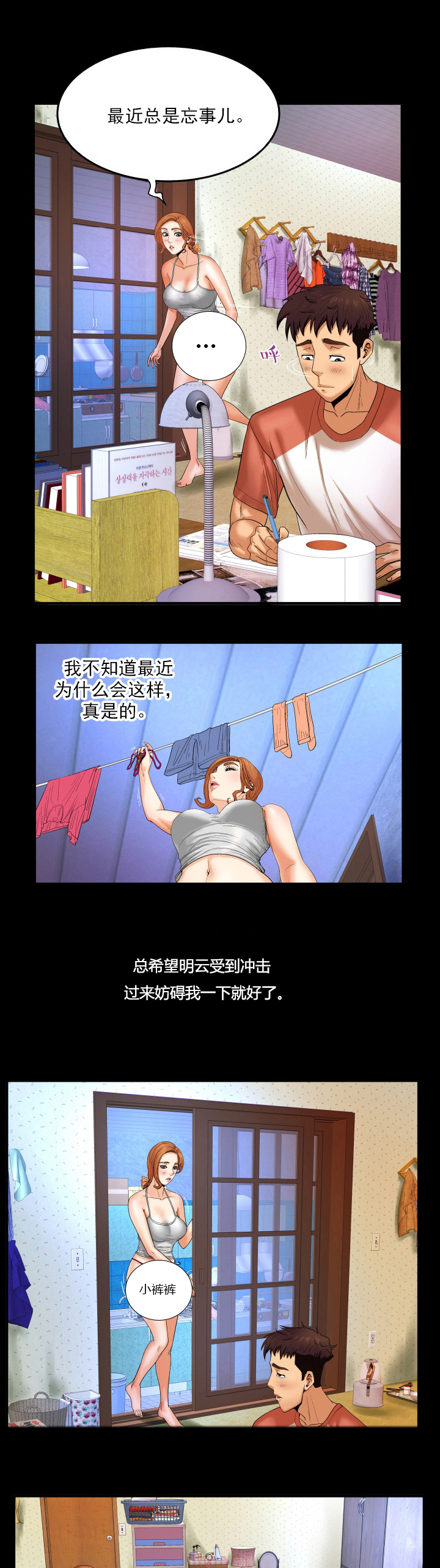 第5章：稀罕事6