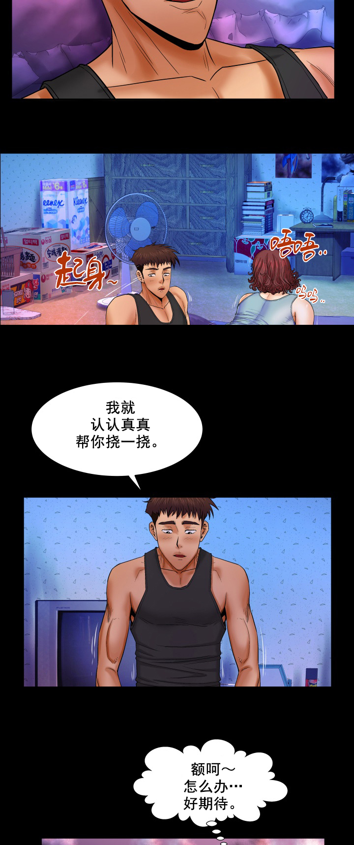 第29章：荒唐10