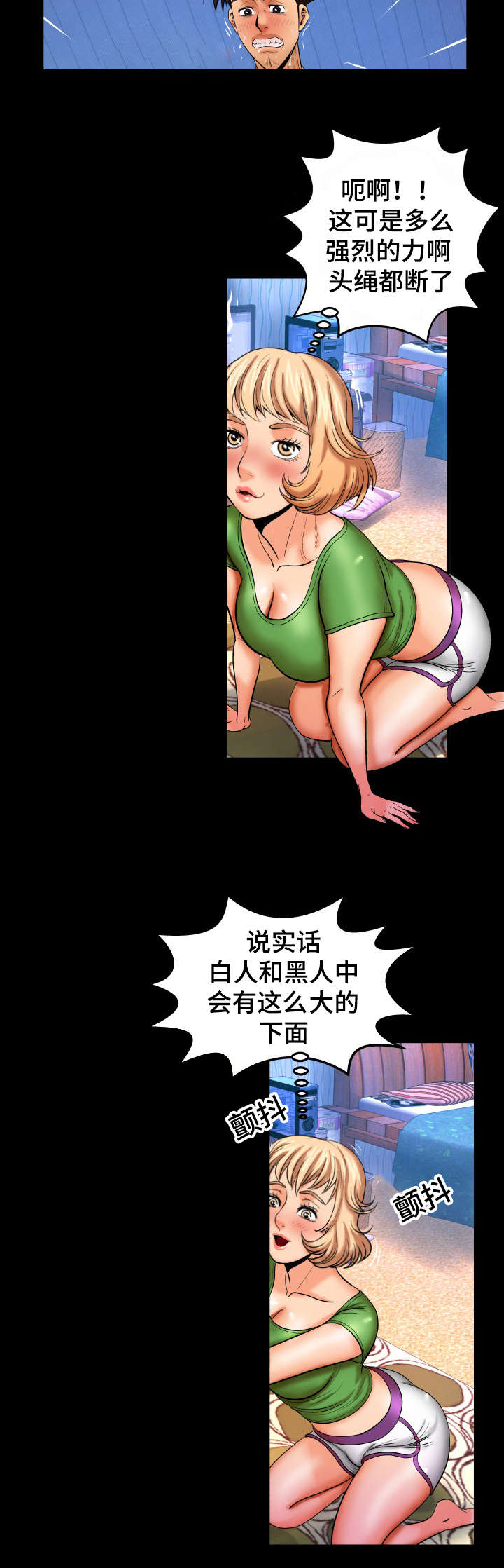 第73章：你是谁7