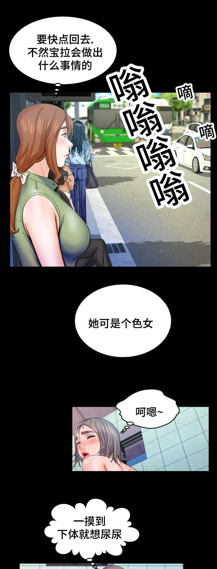 第68章：求胜欲4
