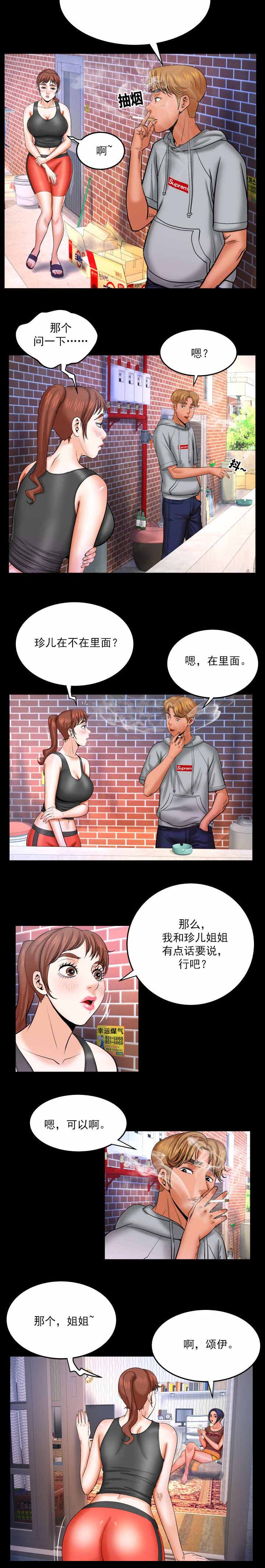 第59章：借裤子2