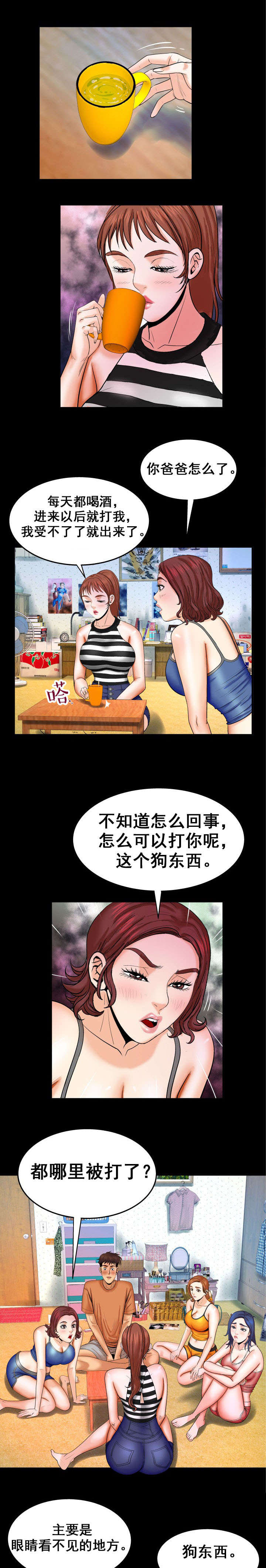 第44章：尿急1