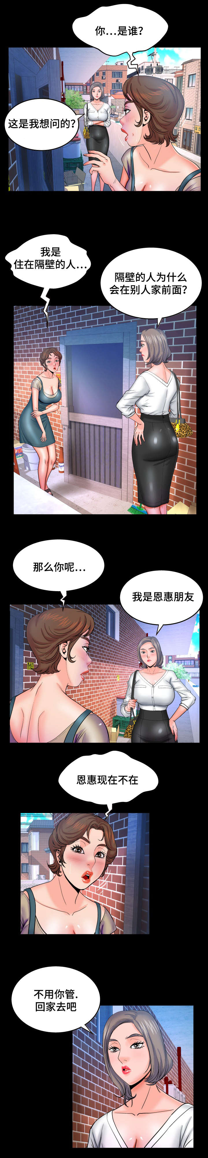 第67章：明云危险11