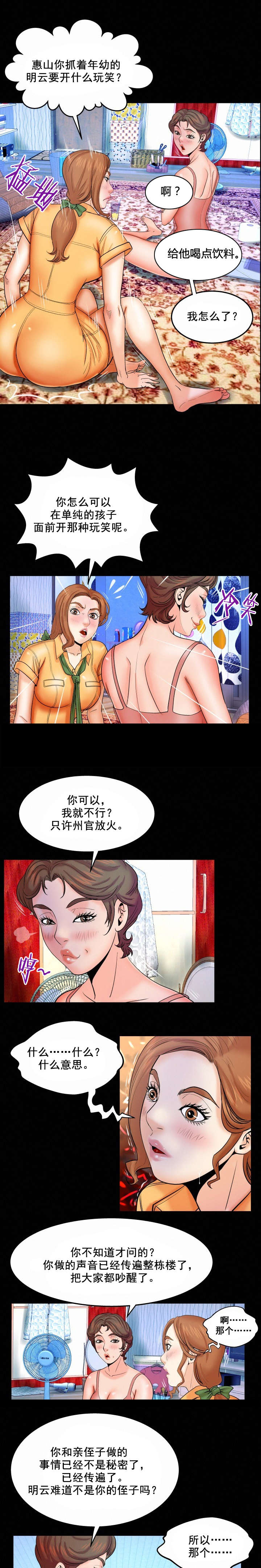 第51章：发火6