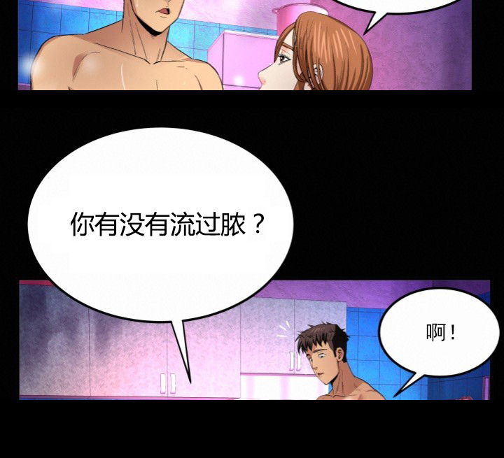 第2章：尴尬8