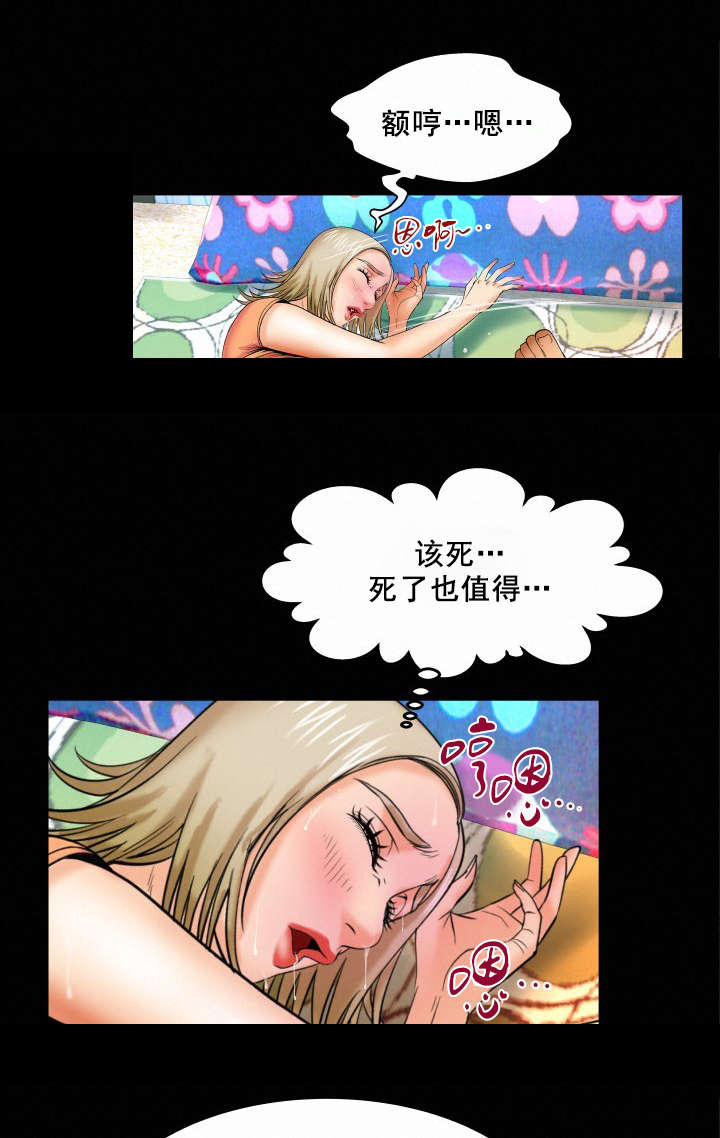 第31章：聊完了吗6