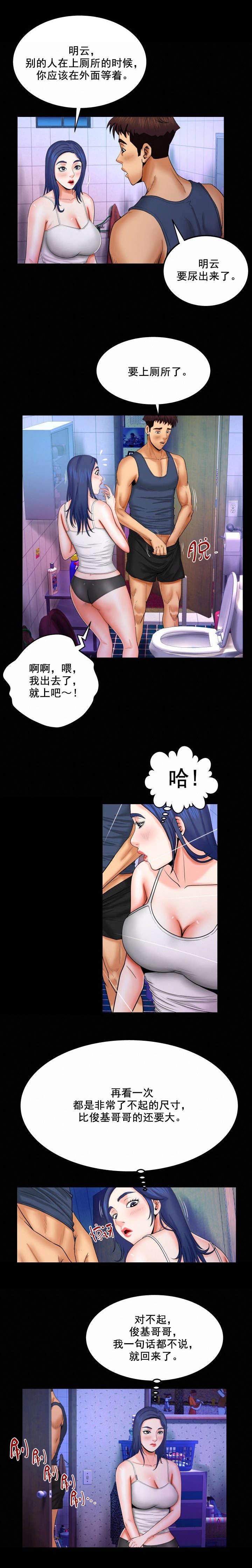 第33章：男友0