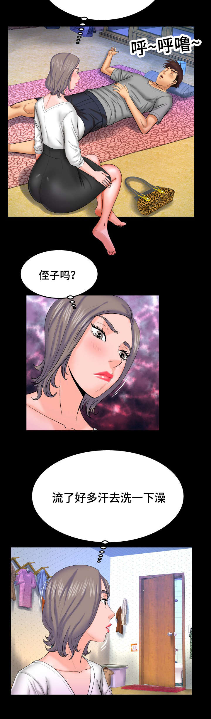 第68章：求胜欲2