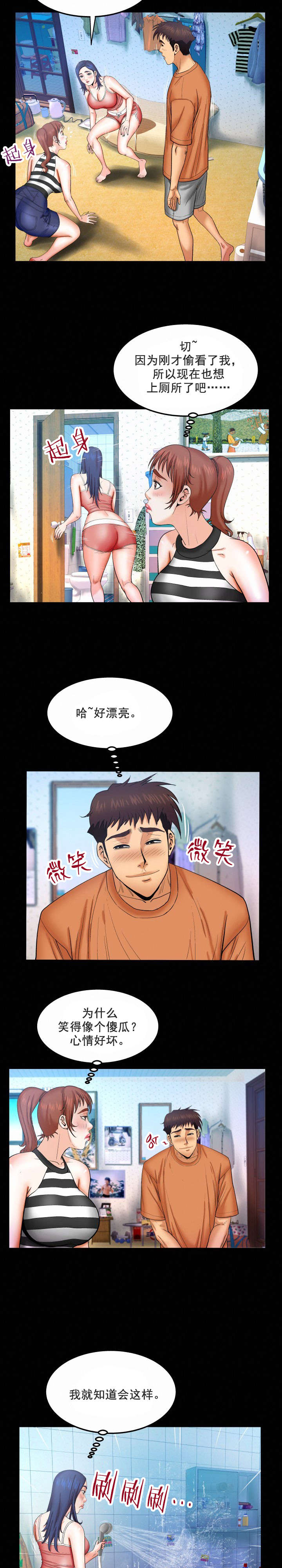 第46章：换衣服3