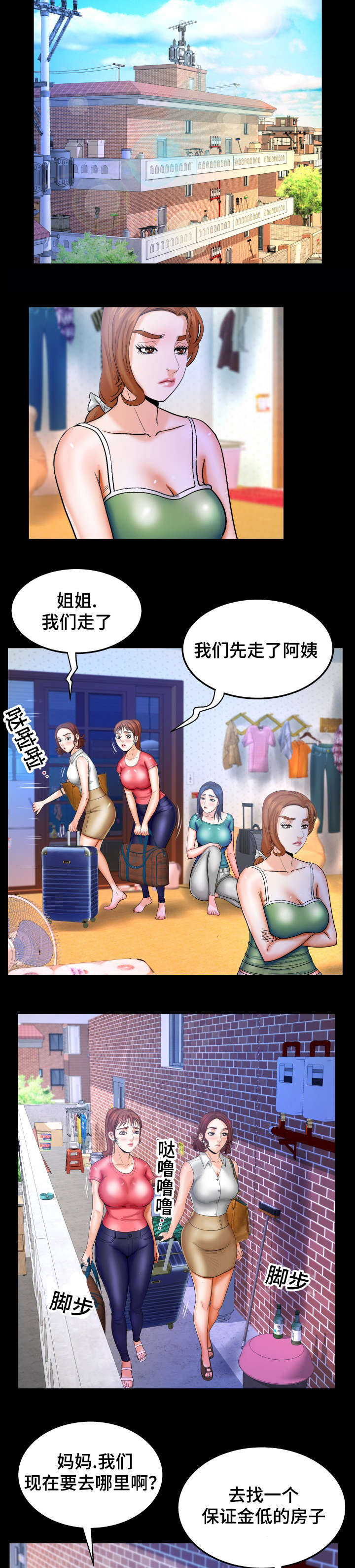 第65章：拿盖子12