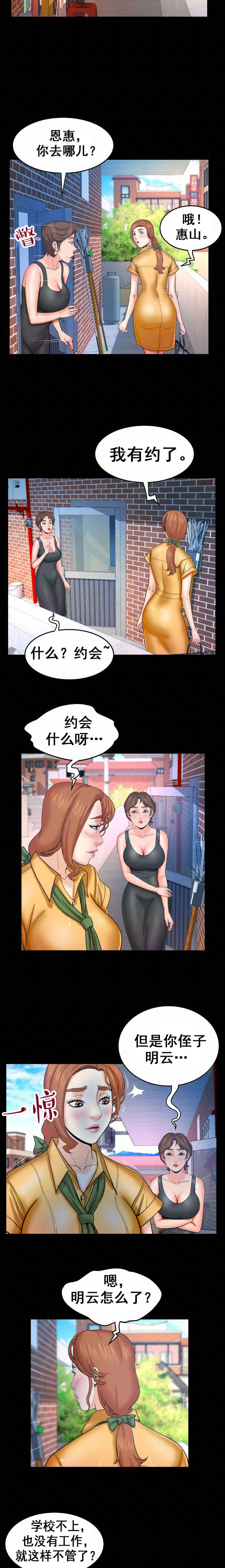 第50章：谢谢阿姨1