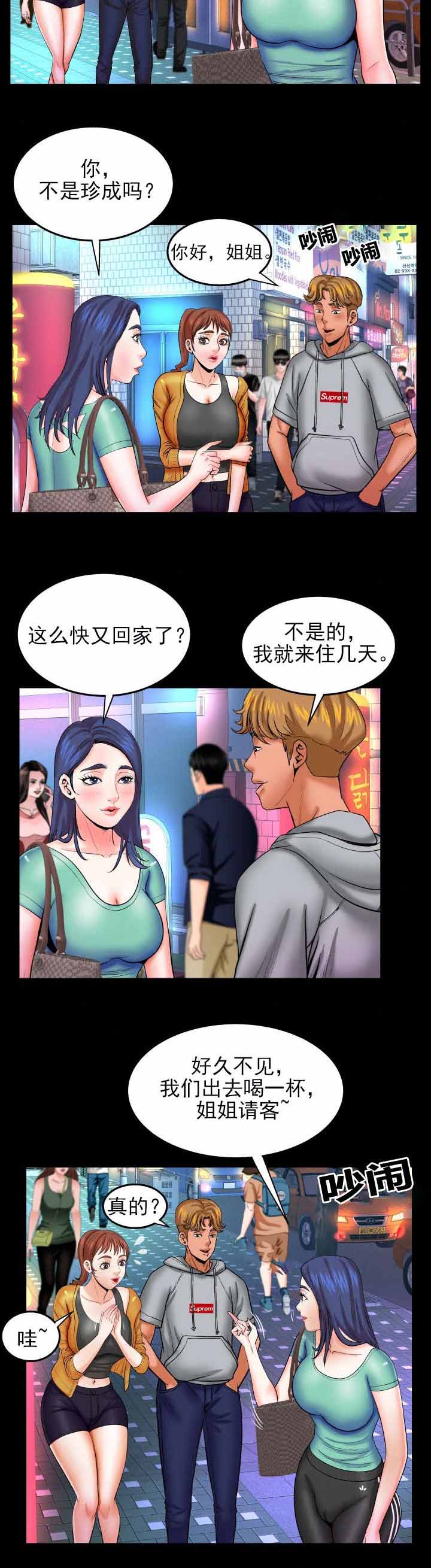 第62章：采取措施5