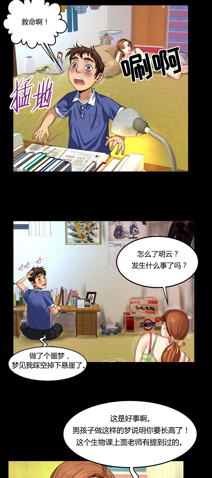 第1章：孤儿5
