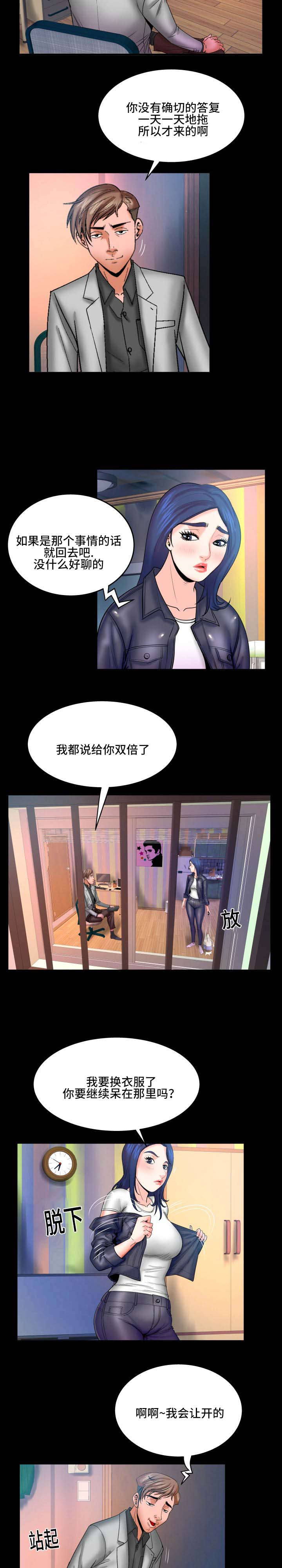 第76章：偷偷摸摸2