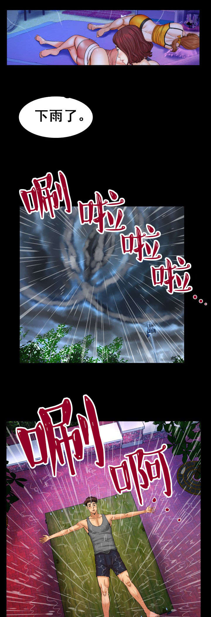 第42章：寒心0