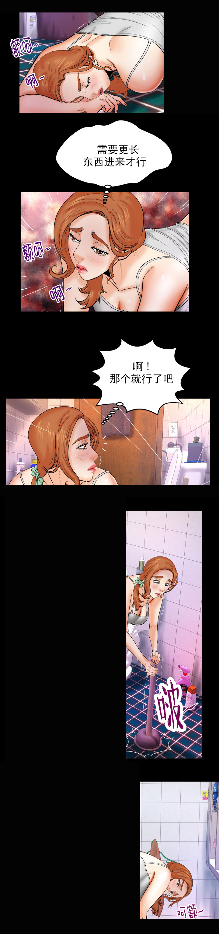 第18章：偷看3