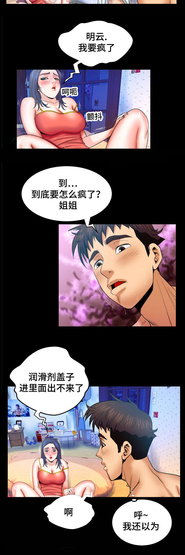 第64章：我来吧7