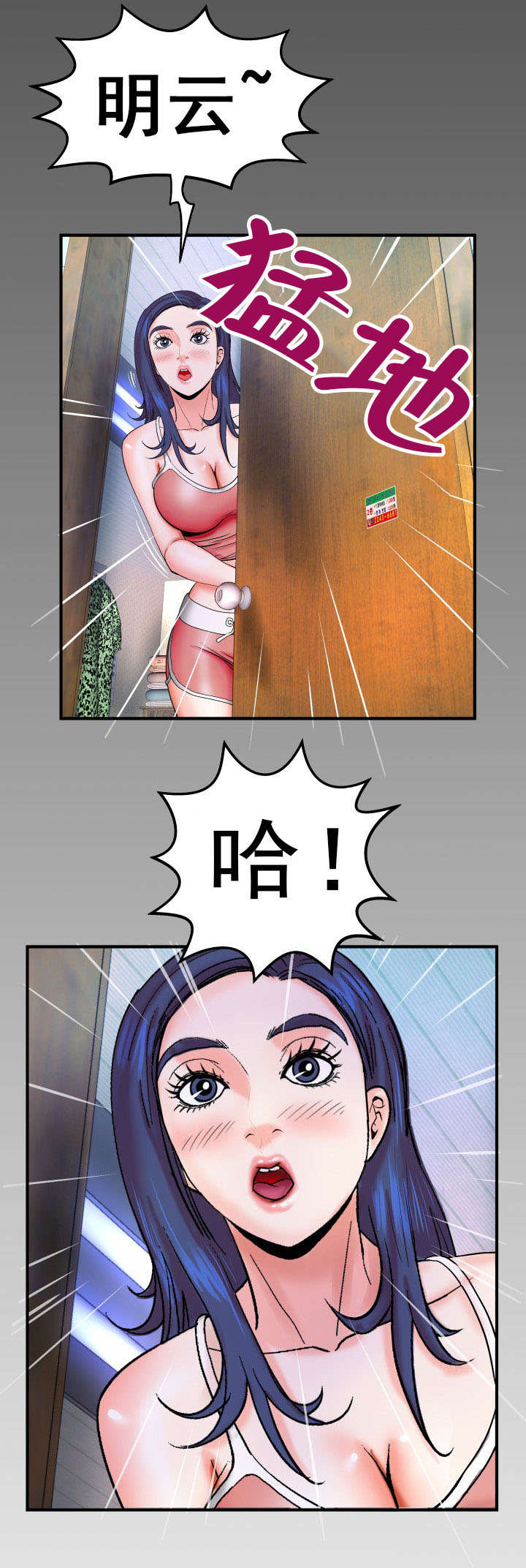 第45章：开门8