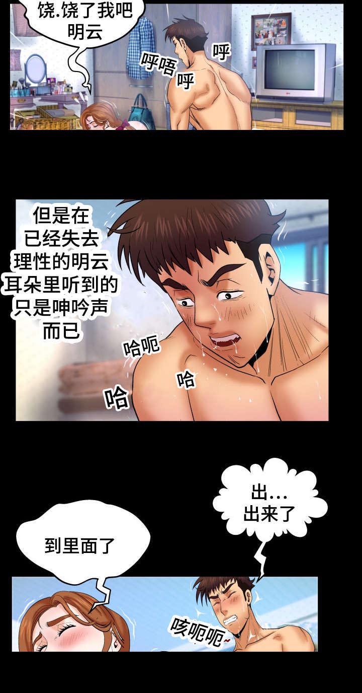第66章：夫妻的话11
