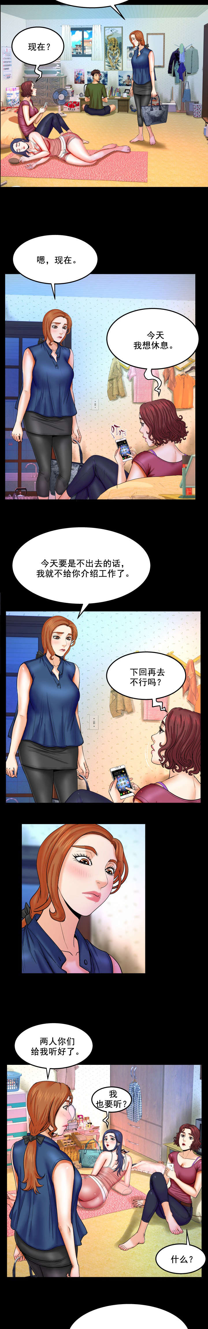 第36章：一般做什么2