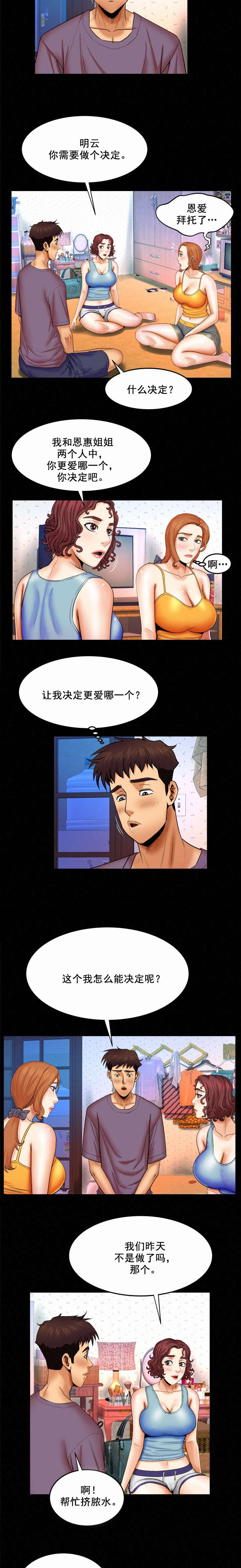 第32章：吓一跳2
