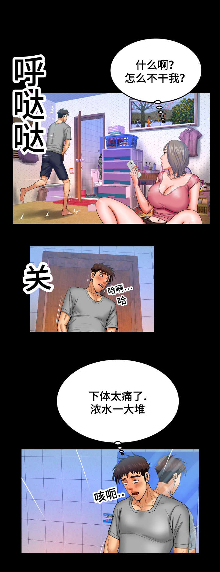 第69章：不敢动4